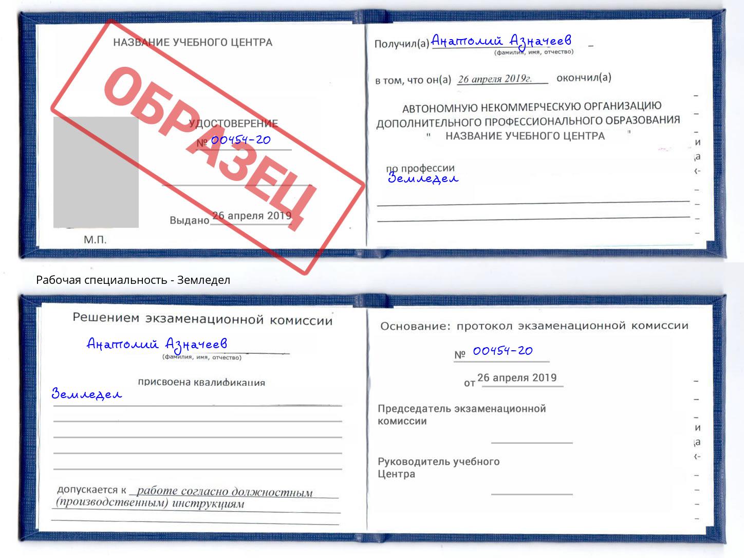 Земледел Новокуйбышевск